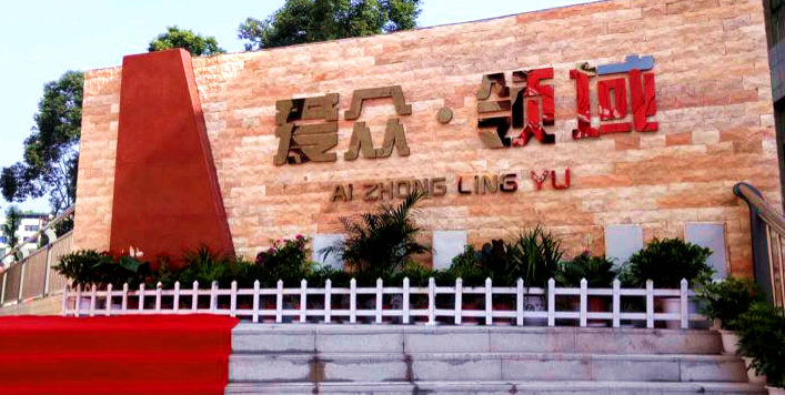 乐鱼官方端网站登录入口-乐鱼leyu（中国）
领域1_副本_副本