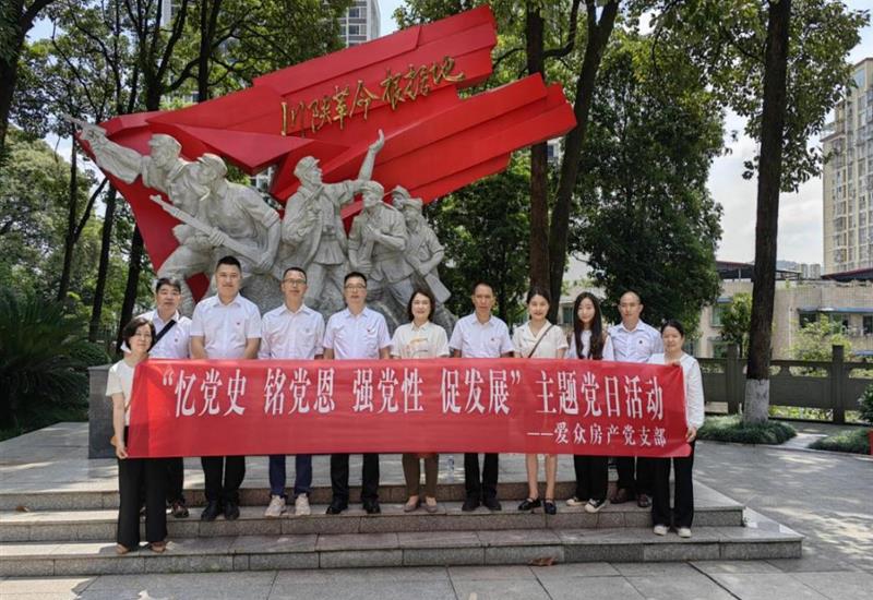 乐鱼官方端网站登录入口-乐鱼leyu（中国）
房产党支部赴川陕革命根据地博物馆、 红军烈士陵园开展主题党日活动 (1)_800-550