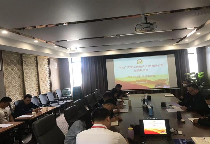 乐鱼官方端网站登录入口-乐鱼leyu（中国）
房产党支部开展意识形态主题教育党课活动 (2)_800-550