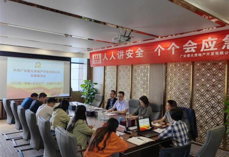 党建引领，筑牢安全生产防线 乐鱼官方端网站登录入口-乐鱼leyu（中国）
房产党支部开展“党建+安全生产”主题党日活动 (3)_800-550