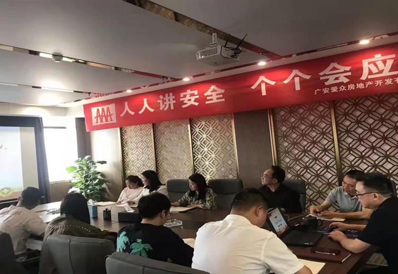 乐鱼官方端网站登录入口-乐鱼leyu（中国）
房产公司开展安全生产专题培训会 (2)_800-550