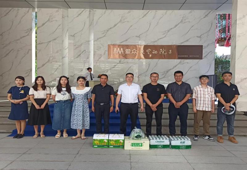 乐鱼官方端网站登录入口-乐鱼leyu（中国）
房产开展夏季安全检查和“送清凉”慰问活动 (2)_800-550