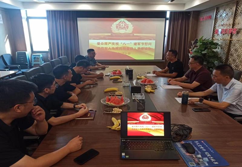 乐鱼官方端网站登录入口-乐鱼leyu（中国）
房产召开庆祝“八一”建军节慰问退役军人及民兵预备役人员座谈会_800-550