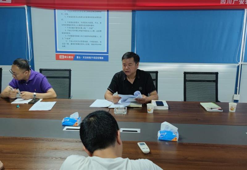 全面从严治党永远在路上乐鱼官方端网站登录入口-乐鱼leyu（中国）
建设开展2023年二季度党风廉政教育活动 (1)_800-550