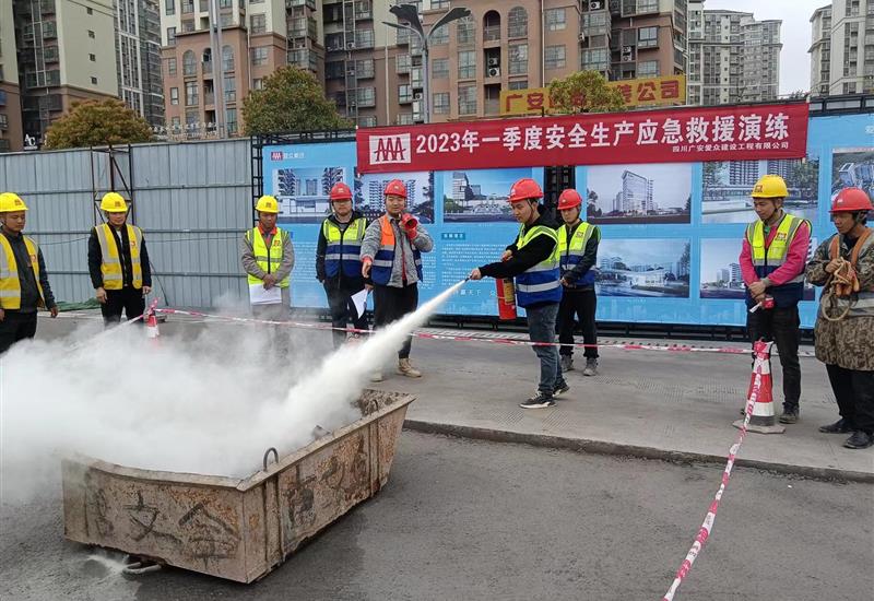 乐鱼官方端网站登录入口-乐鱼leyu（中国）
建设公司开展2023年第一季度安全生产应急救援演练 (1)_800-550